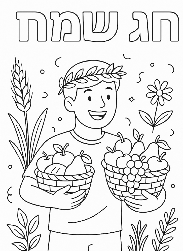 איש עם טנא לצביעה איש עם טנא לצביעה