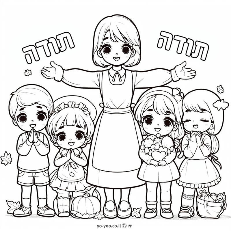 דף צביעה של תודה דף צביעה של תודה