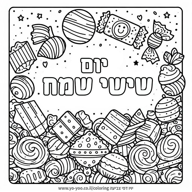 יום שישי שמח לצביעה יום שישי שמח לצביעה