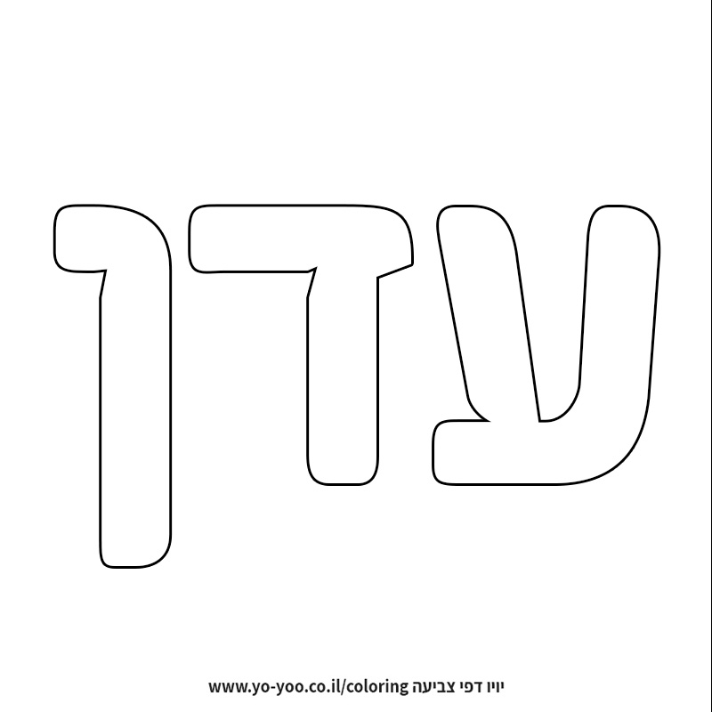 �� ����� �� ��� ���