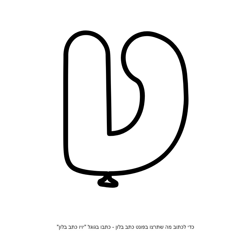 �� ����� ���� � ��� ����