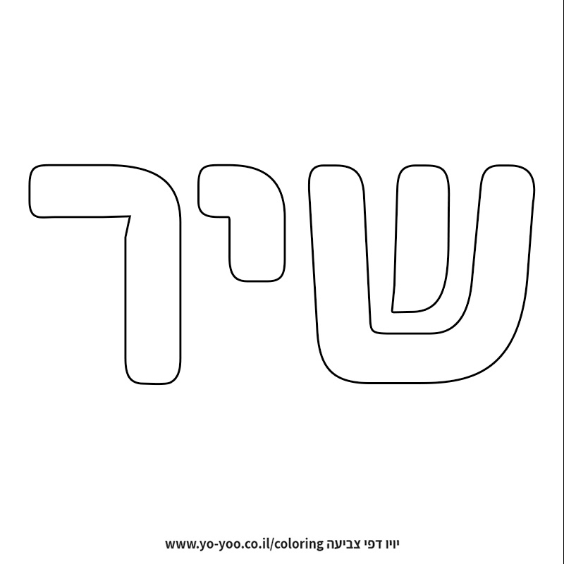 �� ����� �� ��� ���