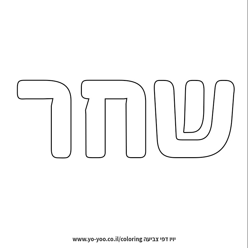 �� ����� �� ��� ���