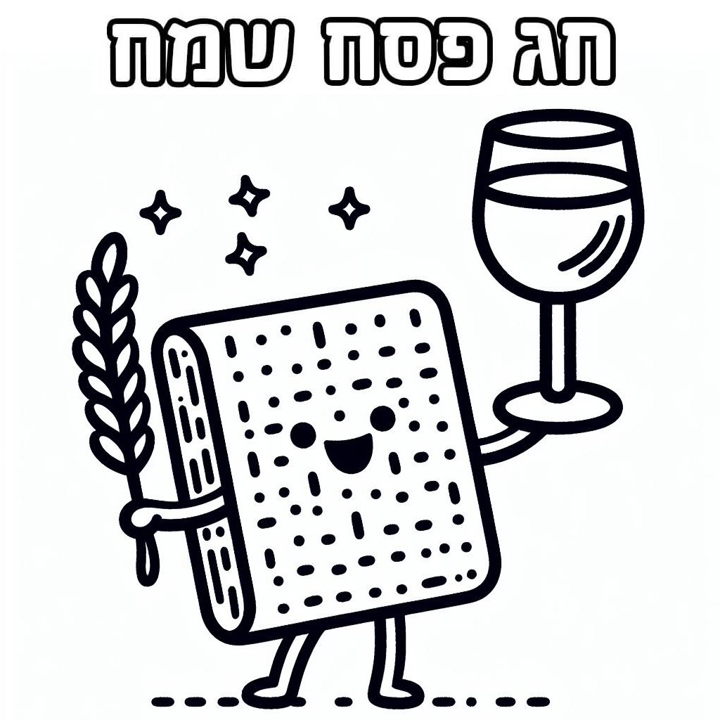 חג פסח שמח מצה לצביעה חג פסח שמח מצה לצביעה