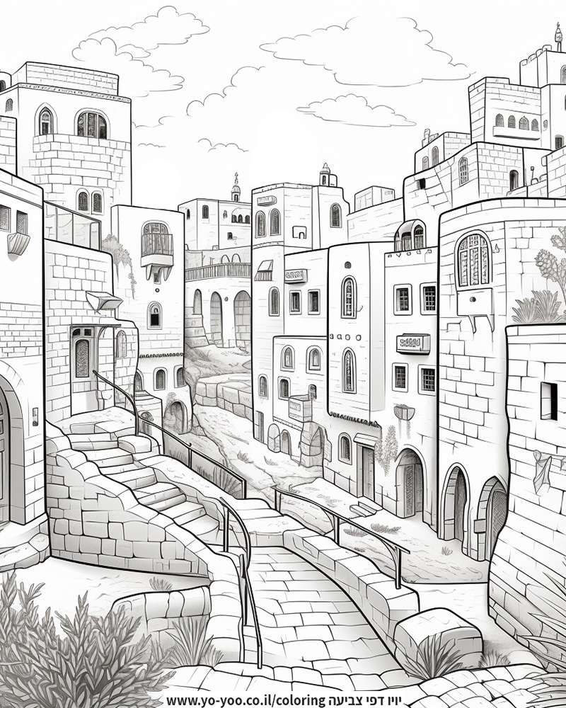 דף צביעה של ירושלים דף צביעה של ירושלים