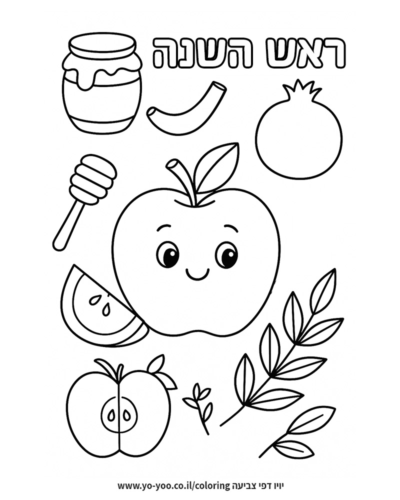 ברכה לראש השנה לצביעה ברכה לראש השנה לצביעה
