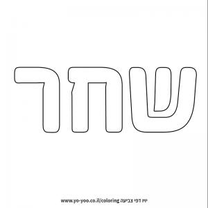 �� ����� �� ��� ���