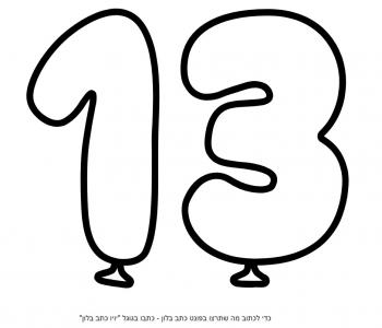    13  