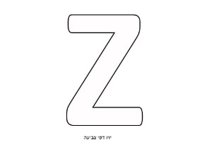  Z 