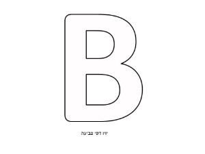  B 