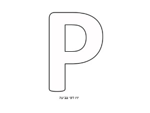  P 