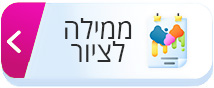 בחירת מילה לציור