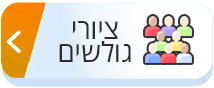 ציורים של גולשים